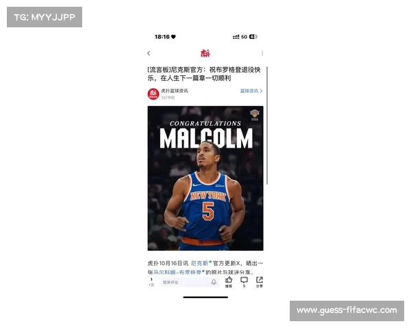 前最佳第六人布罗格登宣布退役正式告别NBA赛场开启人生新篇章 前最佳第六人布罗格登宣布退役正式告别NBA赛场开启人生新篇章